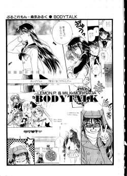 Page 96 of Selenity Romance