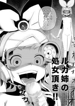 Page 16 of Shojo Soushitsu