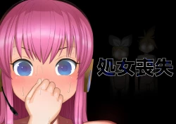 Page 1 of Shojo Soushitsu