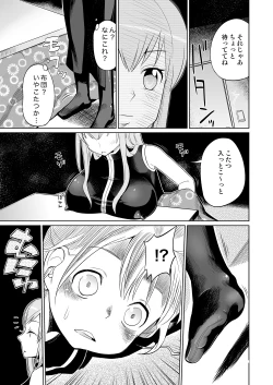 Page 7 of Shojo Soushitsu