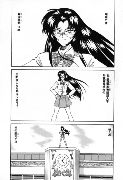 Page 100 of Saikyou No Ojou-sama