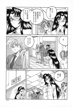 Page 118 of Saikyou No Ojou-sama