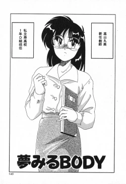 Page 148 of Saikyou No Ojou-sama