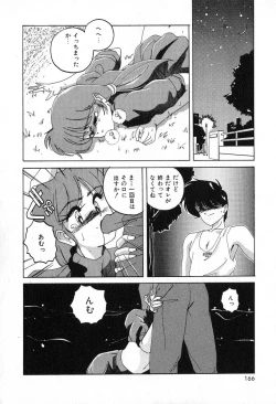 Page 169 of Saikyou No Ojou-sama