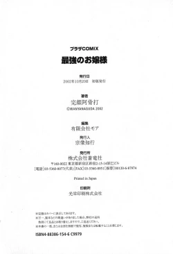 Page 179 of Saikyou No Ojou-sama