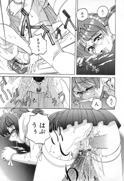 Page 18 of Saikyou No Ojou-sama