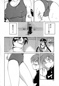 Page 25 of Saikyou No Ojou-sama