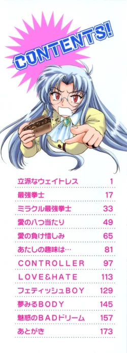 Page 2 of Saikyou No Ojou-sama