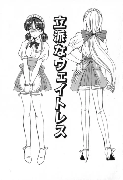 Page 4 of Saikyou No Ojou-sama