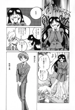 Page 70 of Saikyou No Ojou-sama