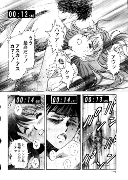 Page 105 of The Henreikai