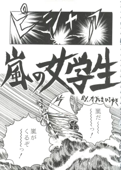 Page 114 of The Henreikai