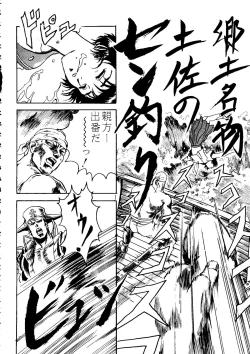 Page 121 of The Henreikai