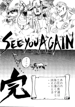 Page 133 of The Henreikai