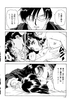 Page 139 of The Henreikai