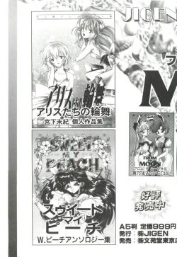 Page 162 of The Henreikai