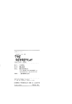 Page 163 of The Henreikai