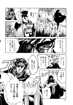 Page 43 of The Henreikai