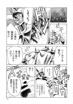 Page 50 of The Henreikai