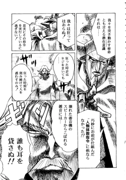 Page 52 of The Henreikai