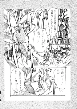 Page 65 of The Henreikai