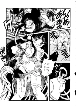 Page 82 of The Henreikai