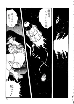 Page 86 of The Henreikai