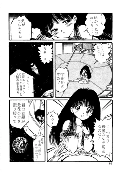 Page 87 of The Henreikai