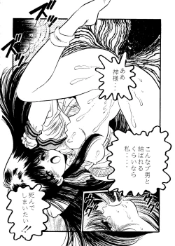 Page 91 of The Henreikai