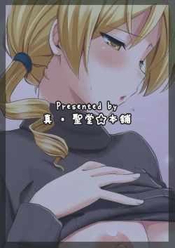 Page 30 of Tomoe Mami