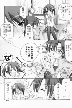 Page 119 of Comic Potpourri Club 2008-07