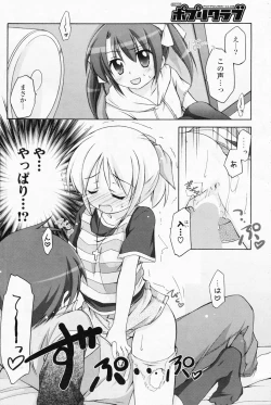 Page 122 of Comic Potpourri Club 2008-07