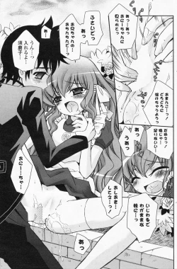 Page 185 of Comic Potpourri Club 2008-07