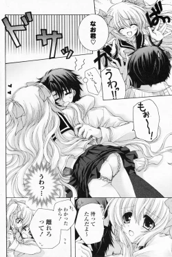 Page 230 of Comic Potpourri Club 2008-07