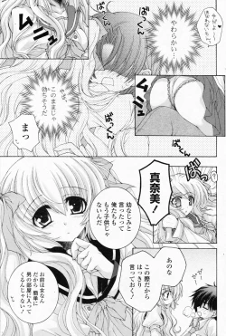 Page 231 of Comic Potpourri Club 2008-07