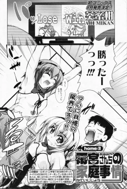 Page 248 of Comic Potpourri Club 2008-07