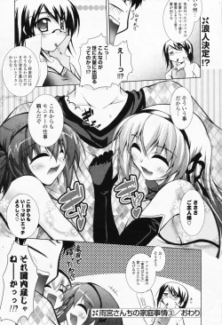 Page 266 of Comic Potpourri Club 2008-07