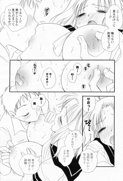 Page 275 of Comic Potpourri Club 2008-07