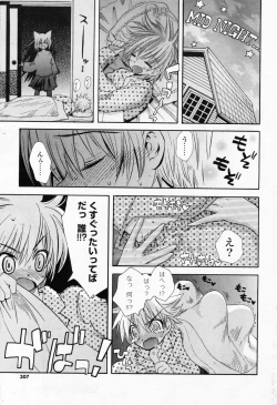 Page 307 of Comic Potpourri Club 2008-07