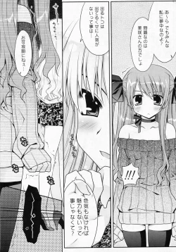 Page 31 of Comic Potpourri Club 2008-07