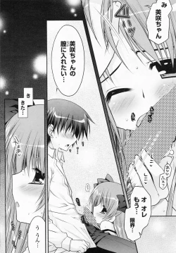 Page 41 of Comic Potpourri Club 2008-07