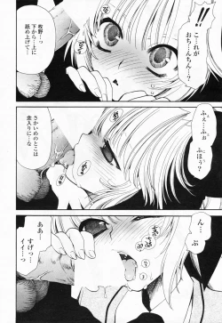 Page 60 of Comic Potpourri Club 2008-07