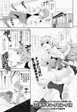 Page 71 of Comic Potpourri Club 2008-07