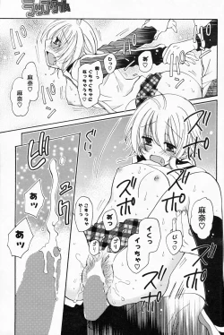 Page 135 of Comic Potpourri Club 2008-06