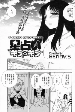 Page 199 of Comic Potpourri Club 2008-06