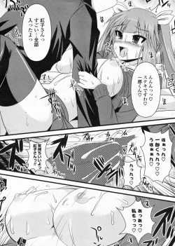 Page 19 of Comic Potpourri Club 2008-06