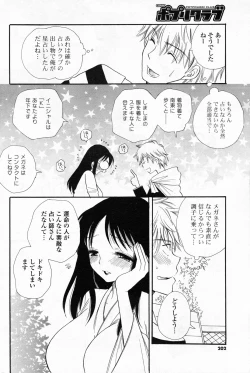 Page 200 of Comic Potpourri Club 2008-06