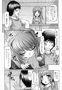 Page 278 of Comic Potpourri Club 2008-06