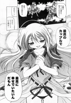 Page 69 of Comic Potpourri Club 2008-06