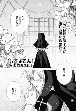 Page 73 of Comic Potpourri Club 2008-06